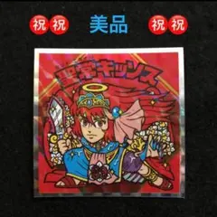 195.⭐️西日本限定《No.5 聖常キッソス》 紅白ビックリマン 39th