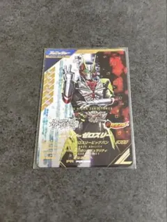 ガンバレジェンズ　ゼロスリー　ゲットキャンペーン