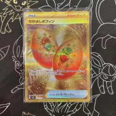 なかよしポフィン UR SV6 変幻の仮面 133/101 - メルカリ