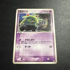 スリープ こみやトモカズ Tomokazu Komiya ポケモンカード - メルカリ