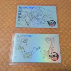 【鬼滅の刃】ムービーチケット風カード しのぶ カナエ　No.24.25