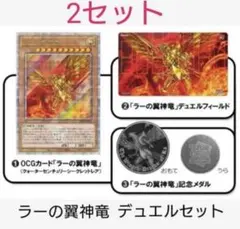 遊戯王　ラーの翼神龍　25thシークレットレア3枚セット ラーの翼神竜 25th シークレット】遊戯王カード買取価格や販売