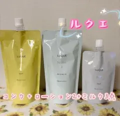 ナリス化粧品「LUQUE コンク&ローションⅡ&ミルク 3点セット」 - メルカリ