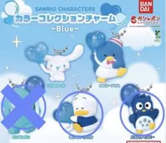サンリオキャラクターズ　カラーコレクションチャーム　〜Blue〜
