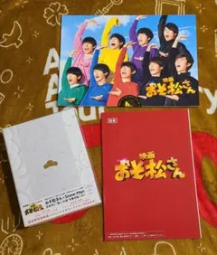 映画 おそ松さん 超豪華コンプリートBOX Blu-ray