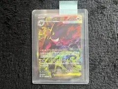 メガドリームex メガゲンガーex　SAR