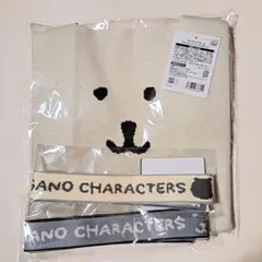 ツッコミくま ニットバッグ ナガノキャラクターズ ベルト ナガノのくま バッグ