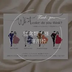 ドレス色当てクイズ　ドレス当てクイズ　ウェルカムスペース