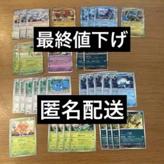 ポケカ　ストームエメラルダ　バグパニック等　ノーマル、Rまとめ売りのサムネイル