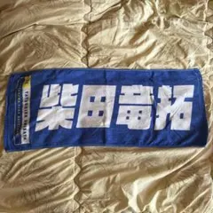 横浜DeNAベイスターズ 深沢鳳介選手 選手名タオル - メルカリ