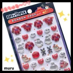 【正規品】ベイマックス ボンボンドロップ ３Dシール 立体シール ぷくぷくシール