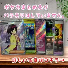 ポケカ引退につきまとめ売り