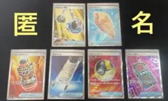 ポケカ グッズsr まとめ売り