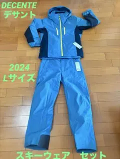 【送料無料、新品】DESCENTE 23-24モデル　スキーウェア 上下セット