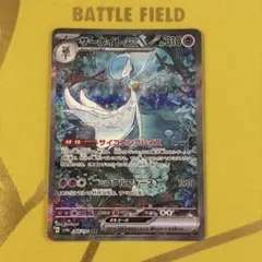 サーナイトex SAR ハイクラスパック シャイニートレジャー　色違いのサムネイル