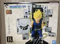 ドラゴンボール1番くじ B賞 ベジータ 新品未開封品