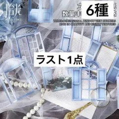 5Q-8／窓　コラージュ素材　紙素材　紙もの　メモ　セット　まとめ売り　2