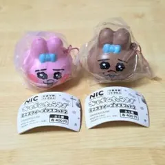 こ*♡様 2個セット おぱんちゅうさぎ ミニスクイーズマスコット2 カプセルトイ