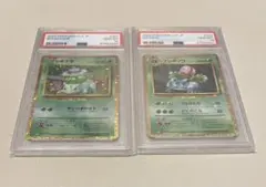 PSA10 フシギダネ フシギソウ フシギバナ クラシック 3連番 ポケカ