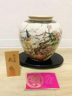 2026年最新】九谷清峰の人気アイテム - メルカリ