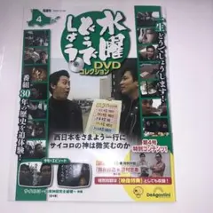 2025年最新】水曜どうでしょう dvdの人気アイテム - メルカリ