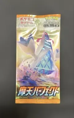 ポケモンカード 摩天パーフェクト 拡張パック 1バック