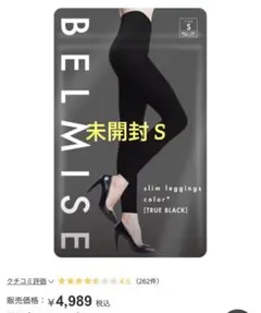 BELMISE スリムレギンス Sサイズ TRUE BLACK