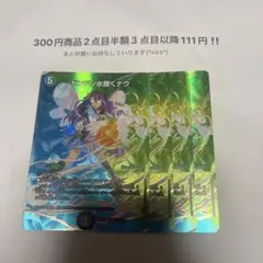 듀에마 동동 물 뿌리는 나우 듀에킹 max레어 4장