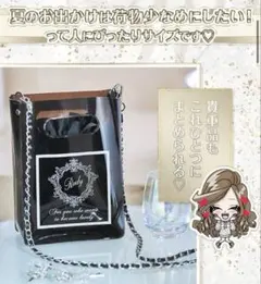 【新品】Rady ホテルシリーズ 巾着付き ビニールバッグ ショルダーバッグ