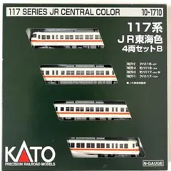 北陸鉄道03系 2両セット 鉄道コレクション 第31弾 シークレット⑪⑫