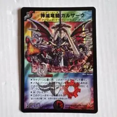 に*す様 デュエルマスターズ　神滅竜騎ガルザーク　プロモ　P8/Y3 神滅竜騎ガルザーク P8/Y3 プロモ 初期 デュエル・マスターズ - メルカリ