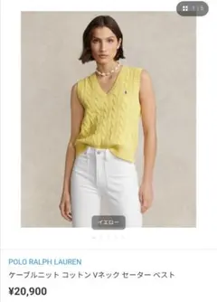 極美品　Polo Ralph Lauren 現行　QR ケーブルニット　ベスト