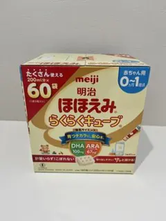 meiji ほほえみ らくらくキューブ 60袋