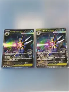 メガスターミーex SAR 111/080 ポケモンカード ムニキスゼロのサムネイル