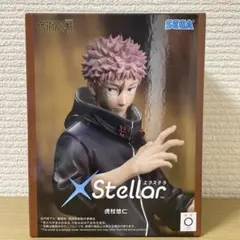 呪術廻戦　死滅回游　XStellar 虎杖悠仁