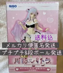 周防パトラ スケールフィギュアー水着スタイルー～GiGO限定～