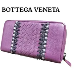 BOTTEGA VENETA ラウンドファスナー長財布 パープル　保存袋付き