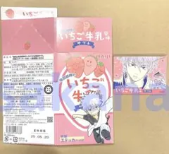 2025年最新】いちご牛乳 銀魂展の人気アイテム - メルカリ