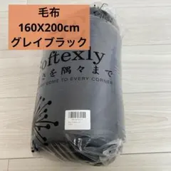 毛布 ダブル ブラック