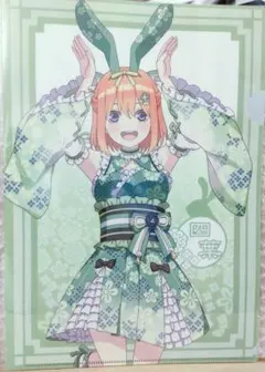 五等分の花嫁　和装バニー　四葉　A4クリアファイル