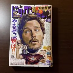 ビッグコミックオリジナル 2023年5月10日号