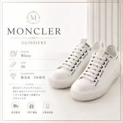❇︎極美品❇︎MONCLER GLISSIERE キャンバス スニーカー 白 36