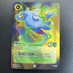 2026年最新】ロルカナ エンチャンテッド ジーニーの人気アイテム