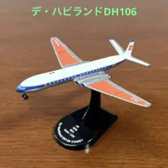 2025年最新】世界の航空100年物語の人気アイテム - メルカリ