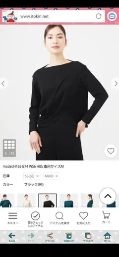 Shilla 黒 コットン セーター SS　新品未使用　お値下げ可のサムネイル