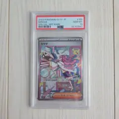 ミモザ SAR PSA10