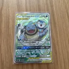 カメックス&ポッチャマGX HR SM11a リミックスバウト 076/064 - メルカリ