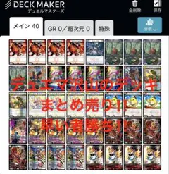 2026年最新】デュエルマスターズ まとめ売りの人気アイテム - メルカリ