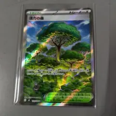 活力の森 SR MEGA 拡張パック ムニキスゼロ キラ 109/080 - メルカリ