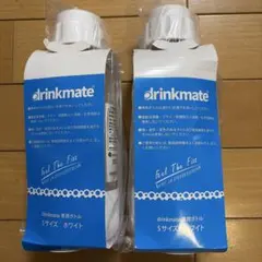 drinkmate 炭酸ガスシリンダー（使用済み） 2本セット - メルカリ